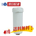 コロナ工業 浄水器カートリッジ 活性炭タイプ(浄水器/国内仕様/正規品/フィルター)【送料無料】【あす楽対応】