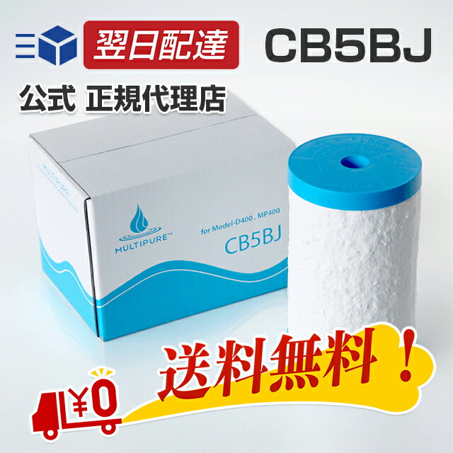 楽天市場】マルチピュア 浄水器 カートリッジの通販 楽天市場】マルチピュア 浄水器 カートリッジの通販