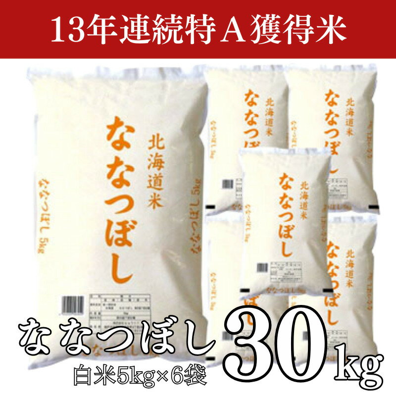 令和6年新米30キロ|相場の値段よりお得など!農家直送の人気の 令和6年新米30キロ|相場の値段よりお得など!農家直送の人気の