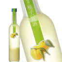 ［蔵元直送：千代菊］千代菊 日本酒仕込み 柚子のお酒 500ml 【沖縄・離島配送不可】