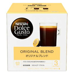 ［クーポン配布中！］ネスカフェ ドルチェグスト 専用カプセル オリジナルブレンド× 1箱【3～4営業日以内に出荷】【 送料無料 】ネスレ ネスカフェ コーヒー ホットコーヒー 【沖縄・離島配送不可】