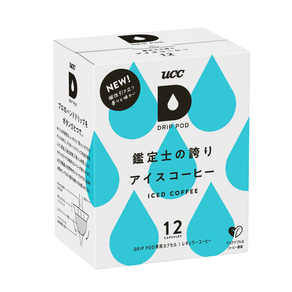 ＜＜ ITEM INFORMATION ＞＞ 名称 UCC ドリップポッド DRIPPOD 専用カプセル 鑑定士の誇り アイスコーヒー 12個入り（12杯分）×1箱 商品詳細 カプセルはUCC ドリップポッド システム専用です ダークチョコレートのような滑らかさとすっきりとしたコクのある味わい。 原材料名 コーヒー豆 内容量 12個入り（12杯分） 賞味期限 お届け後100日以上 保存方法 高温多湿を避けて、冷暗所に保存してください。 原産国名 - 製造者 ユーシーシー上島珈琲株式会社兵庫県神戸市中央区港島中町7-7-7 備考 ※写真はイメージです。実際にお届けの商品は形状やパッケージが異なる場合があります。 ----------------------------------------------関連ワード：UCC DRIPPOD ドリップポッド ドリップマシン カプセル アソート コーヒーカプセル カプセルコーヒー コーヒーメーカー コーヒーマシン コーヒー 珈琲 レギュラー レギュラーコーヒー エスプレッソ ユーシーシー 上島珈琲 ウエシマコーヒー セット 飲み比べ アソート カフェ アラビカ カネフォラ ロブスタ コーヒー豆 酸味 フルーティー ブレンドコーヒー 無糖 ブラックコーヒー アイスコーヒー ホットコーヒー スペシャルブレンド リッチブレンド カフェインレスコーヒー 炭焼珈琲 コロンビア モカ＆キリマンジァロ グァテマラ＆コロンビア マンデリン＆ブラジル ブルーマウンテンブレンド ハワイコナブレンド アールグレイ紅茶 ジャスミン茶 深蒸し静岡煎茶 静岡まろみ焙じ茶 ▼20%オフ対象割引！▼ 20%オフ商品一覧はこちら