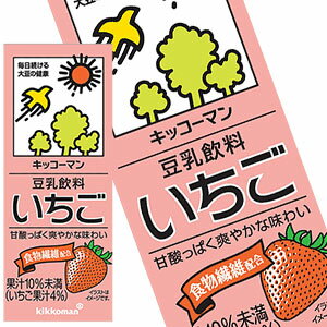 キッコーマン豆乳飲料 いちご200ml 紙パック×54本[18本×3箱] 【3～4営業日以内に出荷】【送料無料 】 [同梱不可] 【沖縄・離島配送不可】