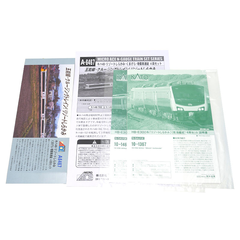 ����š�KATO �ޥ����������� N�������֥꥾���Ȥ��餫�ߡ�(���� �֥� ���ޤ�������) ��12ξ���å� 10-1367¾ Ŵƻ�Ϸ��ڼ��������ʡ�