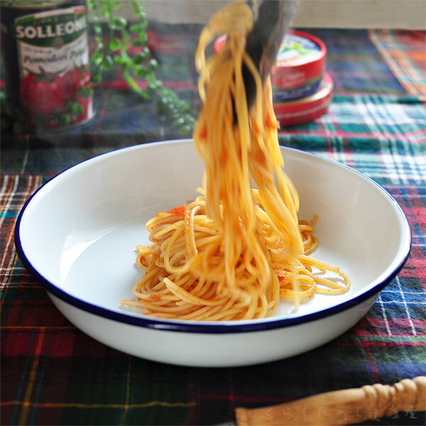 琺瑯 ホーロー パスタプレート Lサイズ(ブルー・レッド・グレー)/パスタ皿