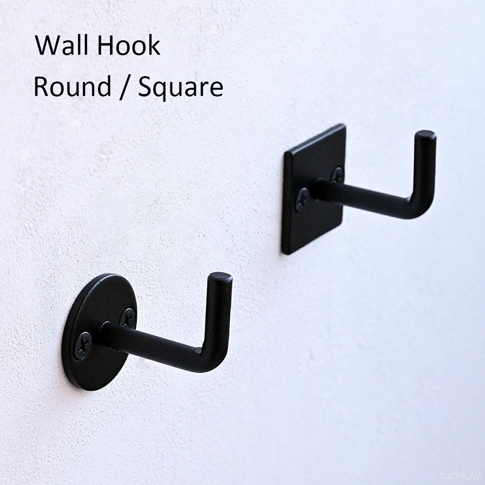 ウォールフック ラウンド・スクエア ブラック /アンティーク風 壁掛け 壁面フック
