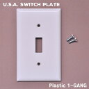アメリカ スイッチプレート カバー (プラスチック ホワイト・1穴)/USA 海外 おしゃれ【メール便発送可】
