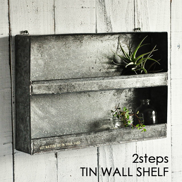 ミニ植物ラック 2step TIN WALL SHELF 多肉植物 ブリキ ハンギング スタンド フレーム