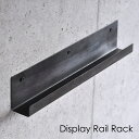 アイアン ディスプレイ レールラック「Rail Rack」/ラック ウォールシェルフ 飾る 本 ジャケット レコード ポストカード