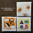 【2枚以上メール便送料無料】布巾 京の蚊帳生地ふきん TAKEZASADO 吸水布巾 30×30cm/キッチンクロス ガーゼ 和柄