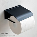 DULTON トイレットペーパーホルダー