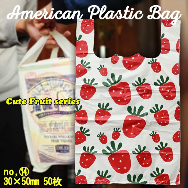 「おすそ分け袋」NO,14（30×50cm50枚）いちご/ ビニール袋 レジ袋
