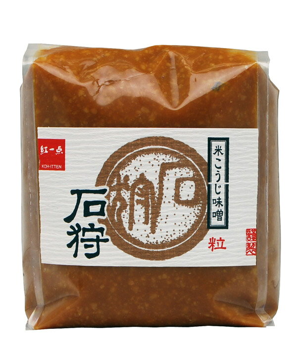 生みそ 吟醸 醸純（粒） 生味噌 750g×3個入 国産