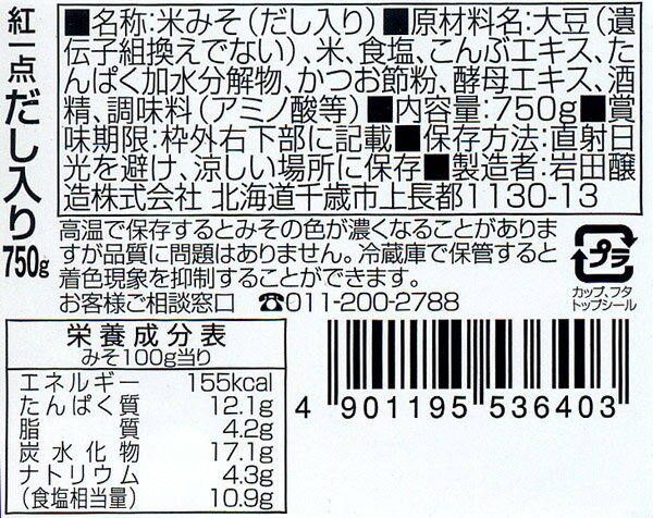 だし入りみそ 750gx6入り だし入りみそ 750gx6入り