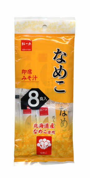 紅一点　簡単便利な即席みそ汁 お椀に入れて、お湯を注げばすぐ美味しいおみそ汁の出来上がり。 簡単で便利な、生風味の即席おみそ汁です。 ご家庭の食卓、会社、アウトドアのお弁当のおともにどうぞ。 お椀に入れてお湯を注ぐだけ！ 即席生みそ汁　なめこ　8食入り　 本体価格102円（税込110円）送料別　