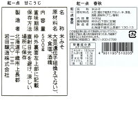 はまなす青化粧箱入