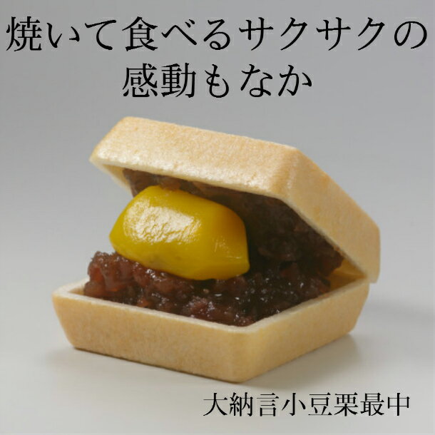 200個入 【 くらわんか 栗もなか 4個入×50箱 】 トースターで焼いて食べる サクサク パリパリ 世界に一つだけのもなか 【 くらわんか餅の世界 公式 】