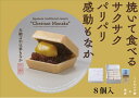 8個入 【 国産餅米100% 栗もなか 箱入 】 お中元 夏ギフト 詰め合わせ 御中元 栗 くり 和菓子 国産 健康 暑中見舞い 残暑見舞い 手土産 帰省 初盆 盆 内祝 お見舞い 出産祝い 結婚祝い ギフト 高級 贈物 贈答 挨拶 結婚 御供