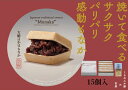 15個入 【 国産餅米100% もなか 化粧箱入 】 お中元 夏ギフト 詰め合わせ 御中元 最中 和菓子 ランキング 国産 健康 暑中見舞い 残暑見舞い 手土産 帰省 初盆 盆 内祝 お見舞い 出産祝い 結婚祝い ギフト 高級 贈物 贈答 挨拶 結婚 御供