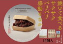 15個入 桐箱 【 国産小豆餅米100% もなか 】 敬老の日 プレゼント 木箱 お取り寄せ 御歳暮 御中元 最中 和菓子 手土産 帰省 御祝 内祝 お見舞い ...