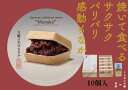 10個入 桐箱 【 国産餅米100%素材 もなか 】 お中元 夏ギフト 詰め合わせ 木箱 御中元 和菓子 国産 健康 暑中見舞い 残暑見舞い 手土産 帰省 初盆 盆 内祝 お見舞い 出産祝い 結婚祝い ギフト 高級 贈物 贈答 挨拶 結婚 御供