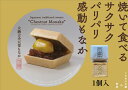 1個入 個包装 【 国産餅米100% 栗もなか 単品 】 お中元 夏ギフト 個別売り 御中元 和菓子 国産 暑中見舞い 残暑見舞い 手土産 帰省 初盆 盆 内祝 お見舞い 出産祝い 結婚祝い ギフト 高級 贈物 贈答 挨拶 結婚 御供