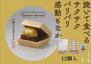 12個入 桐箱 【 国産餅米100% 栗もなか 】 お中元 夏ギフト 詰め合わせ 木箱 御中元 和菓子 国産 健康 暑中見舞い 残暑見舞い 手土産 帰省 初盆 盆 内祝 お見舞い 出産祝い 結婚祝い ギフト 高級 贈物 贈答 挨拶 結婚 御供