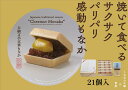 21個入 桐箱 【 国産餅米100% 栗もなか 】 お中元 夏ギフト 詰め合わせ 木箱 御中元 和菓子 国産 健康 暑中見舞い 残暑見舞い 手土産 帰省 初盆 盆 内祝 お見舞い 出産祝い 結婚祝い ギフト 高級 贈物 贈答 挨拶 結婚 御供