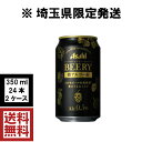 送料無料【※埼玉県限定発送】アサヒ ビアリー 350ml 24缶入 2ケース（48本）ビールテイスト ...