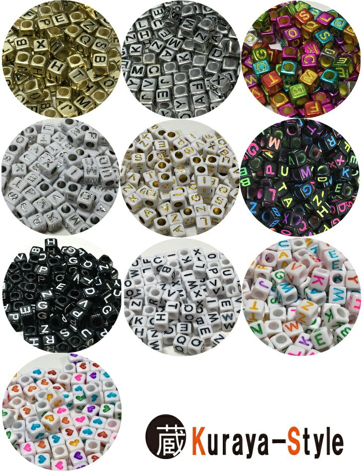★パラコード用/アルファベット・ビーズ◇6mmキューブ◇A〜Z:26個x5(130個)★