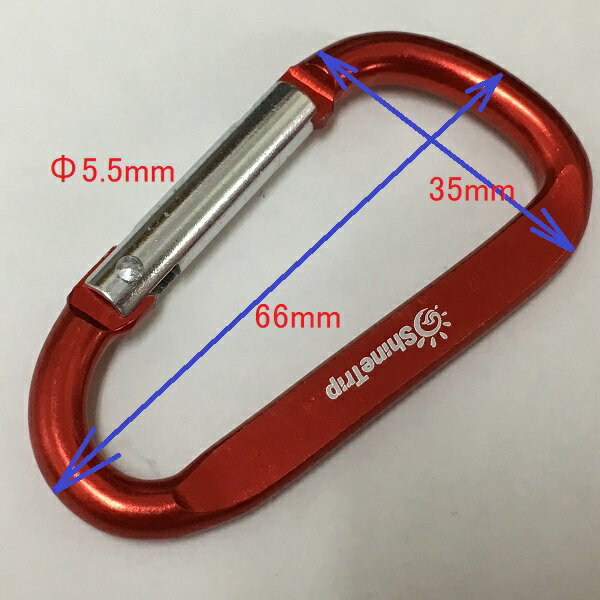 ★カラビナ／キーホルダー◇66mmx35mm／アルミ製◇全6カラー◇登山用品／アウトドア用品★メール便対応！