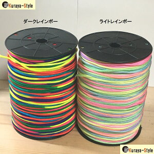 ◆レインボーパラコード/オーロラパラコード/4mm/7芯/1m-30mカット販売◆Paracord 550 7Strand 4mm◆