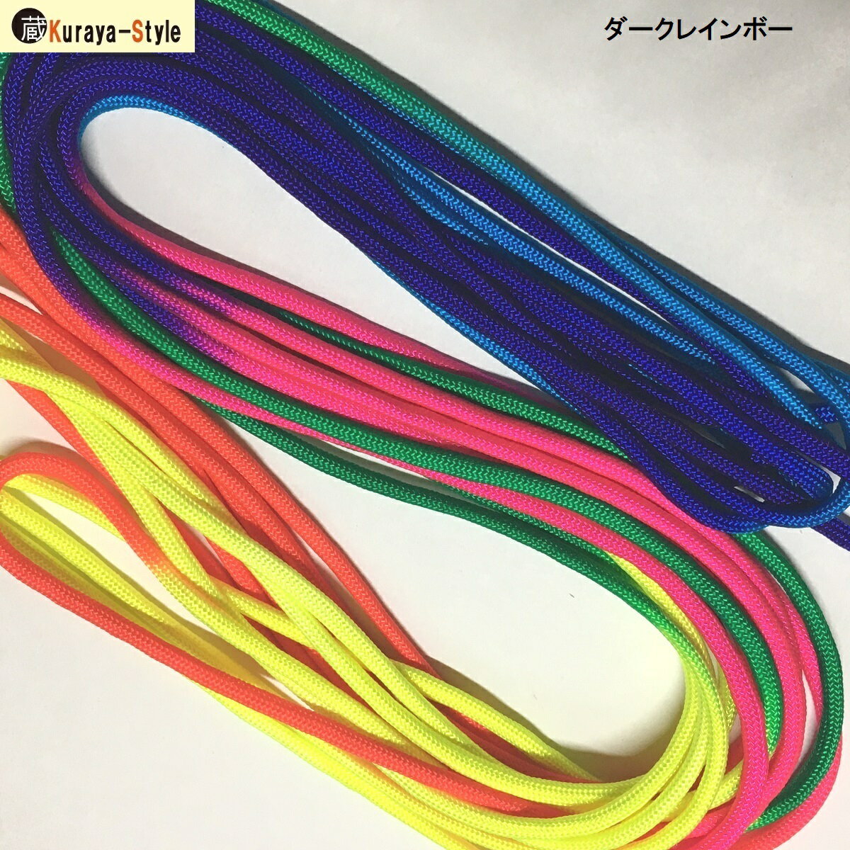 ◆レインボーパラコード/オーロラパラコード/4mm/7芯/1m-30mカット販売◆Paracord 550 7Strand 4mm◆通販格安セール情報 楽天 通販