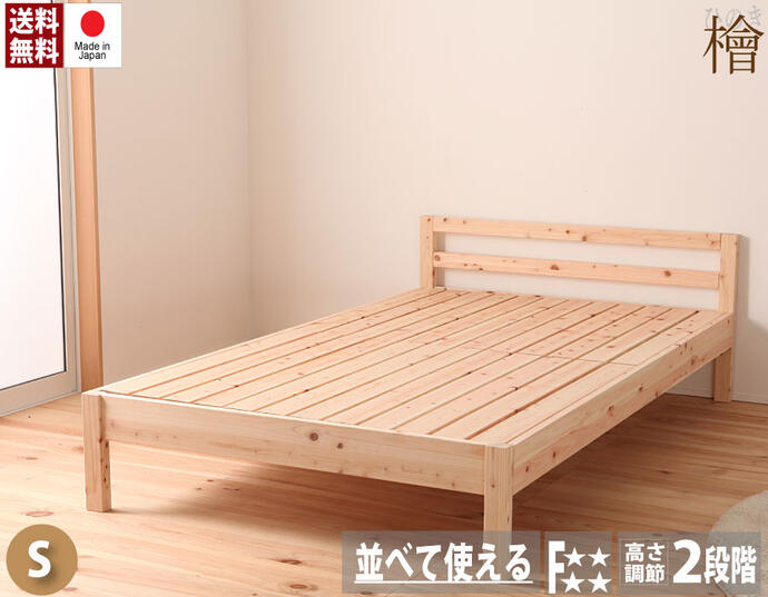 【送料無料】【smtb-kd】【日本製】島根県産ひのきすのこ