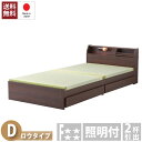 【送料無料】【smtb-kd】照明付き日本製い草張り収納ベッド 天然い草 棚 照明 収納 ベッド【ダブル】【ロータイプ】高さが選べる 床下全面収納