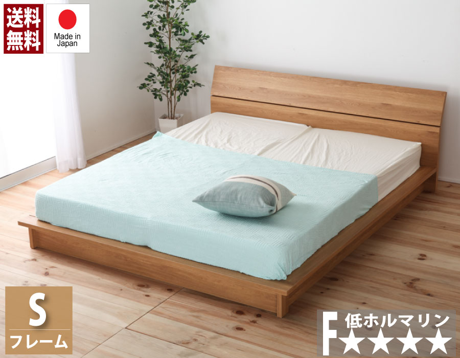 【送料無料】【日本製】デザインローベッド【フレームのみ】【シングル】すのこ仕様　ロータイプ　高級感　湿気対策　国産　gmb128【smtb-kd】