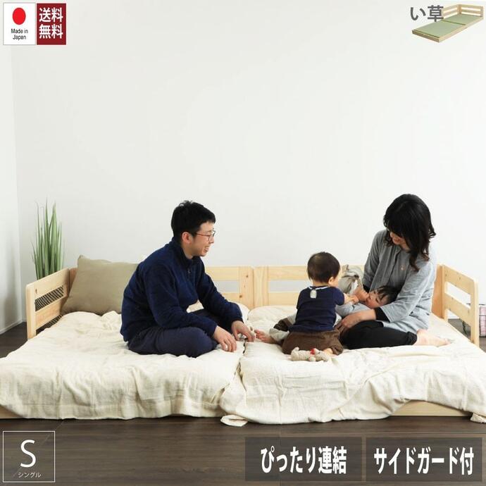 【すのこベッド】サイドガード付き　国産ひのきすのこベッド　い草　ひのき　すのこ　ベッド【送料無料】　シングル　ローベッド【TCB282B】