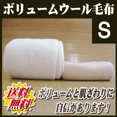 【送料無料】大阪泉州産　オーストラリア産ウール使用　洗えるフ