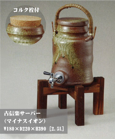 【送料無料】【smtb-kd】古信楽サーバー(マイナスイオン)コルク栓付【信楽焼】【特価】