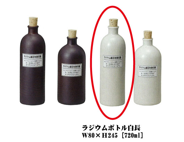 【送料無料】【smtb-kd】信楽焼ラジウムボトル白長【信楽焼】【特価】信楽焼 ラジウムボトル 白長 マイナスイオン 焼酎【父の日】