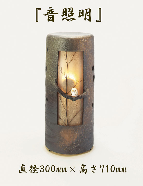 【送料無料】【smtb-kd】照明・音照明・涼風・灯【信楽焼】【特価】