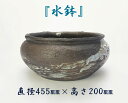 【送料無料】【smtb-kd】水鉢・雲海・壱彦【信楽焼】【特価】