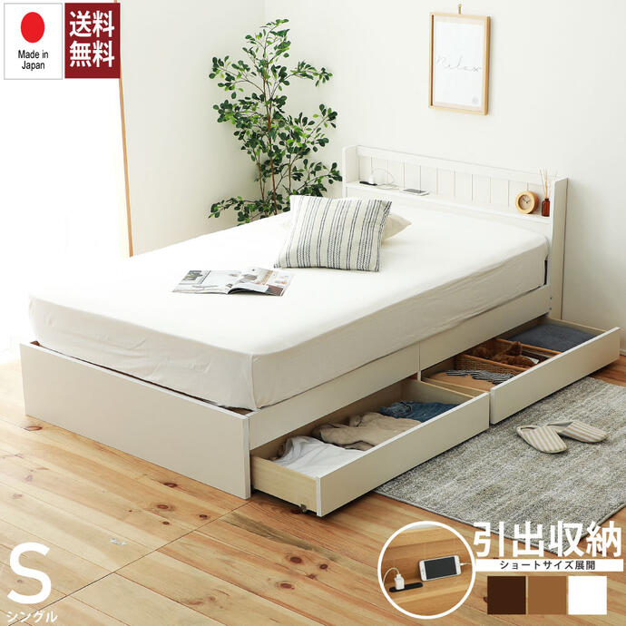 日本製多サイズ展開収納ベッド　シングルサイズ 収納・コンセント付ベッド ベッド 日本製フレーム シングル S 収納付き フレームのみ　ひとり暮らしにお勧め！【smtb-kd】【送料無料】【日本製】カラーは3色からセレクト　FMB92