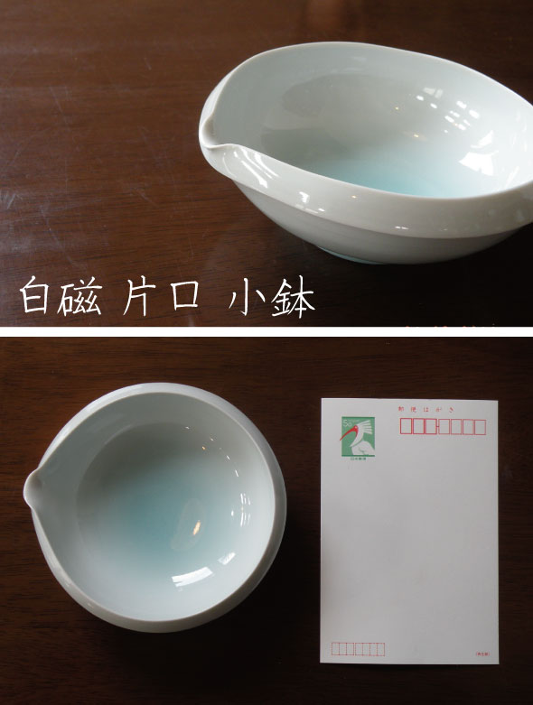 白磁片口小鉢陶器焼物