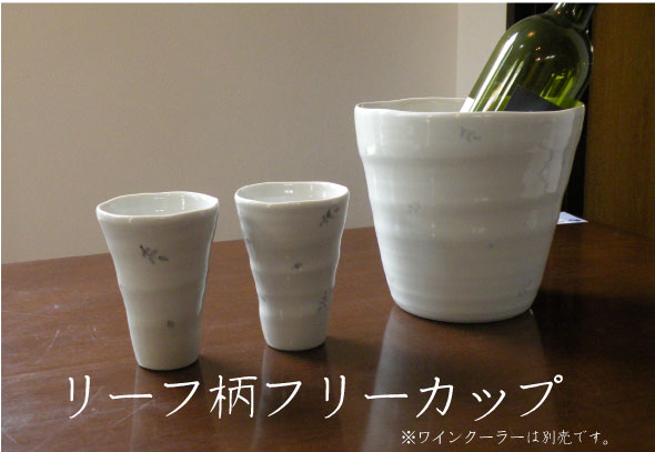 【砥部焼】リーフ柄 フリーカップ【陶彩窯】陶器　焼物　カップ
