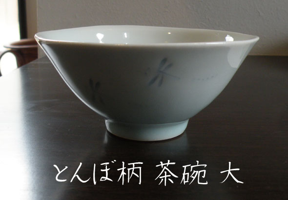 トンボとんぼ柄茶碗茶わん陶器焼物