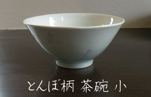 トンボとんぼ柄茶碗茶わん陶器焼物