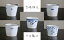 【砥部焼】そばちょこ 蕎麦猪口 そば猪口 菊文 なずな文 小梅文 菱文 蝶文 古砥部【陶彩窯】湯..