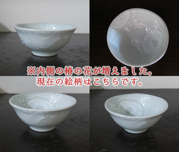 【砥部焼】イッチン　椿　酒器セット【陶彩窯】花柄　つばき　ツバキ　徳利　とっくり　ぐい呑み　ぐいのみ　おちょこ　お酒　日本酒【陶器/焼物/食器】【父の日】プレゼントに！ 2