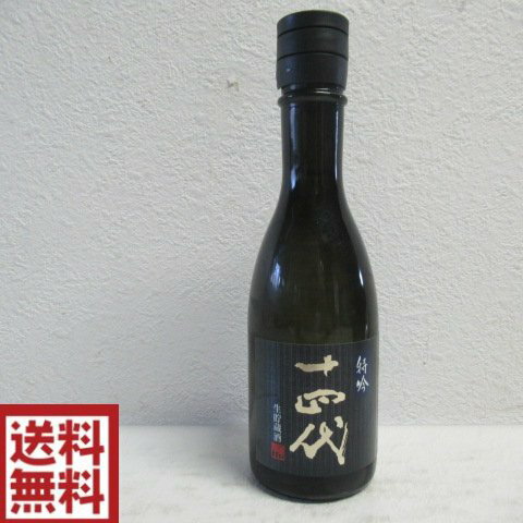 【送料無料】 十四代 特吟 純米大吟醸 生貯蔵酒 300ml※2022.6月製造 300ml 14度 高木酒造 日本酒※熨斗・ラッピング不可商品となります